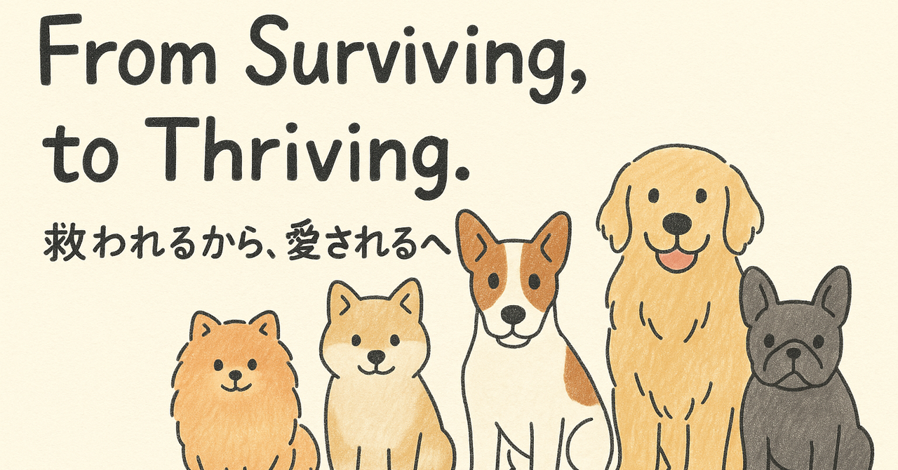 From Surviving, to Thriving. — わんこのおみせ